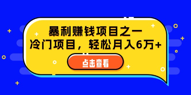 （12540期）视频号最新玩法，老年养生赛道一键原创，内附多种变现渠道，可批量操作-吾爱学吧