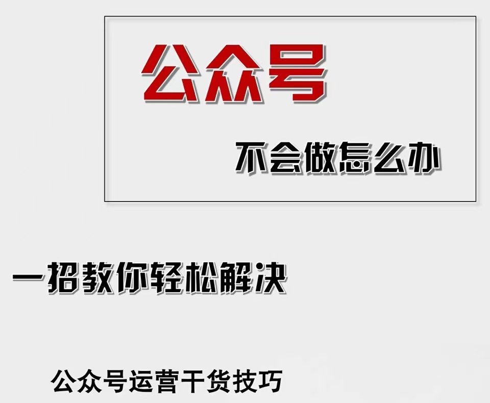 （12526期）公众号爆文插件，AI高效生成，无脑操作，爆文不断，小白日入1000+-吾爱学吧