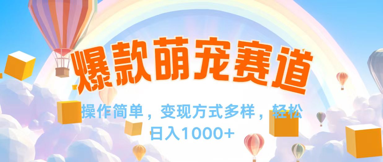 （12473期）视频号爆款赛道，操作简单，变现方式多，轻松日入1000+-吾爱学吧