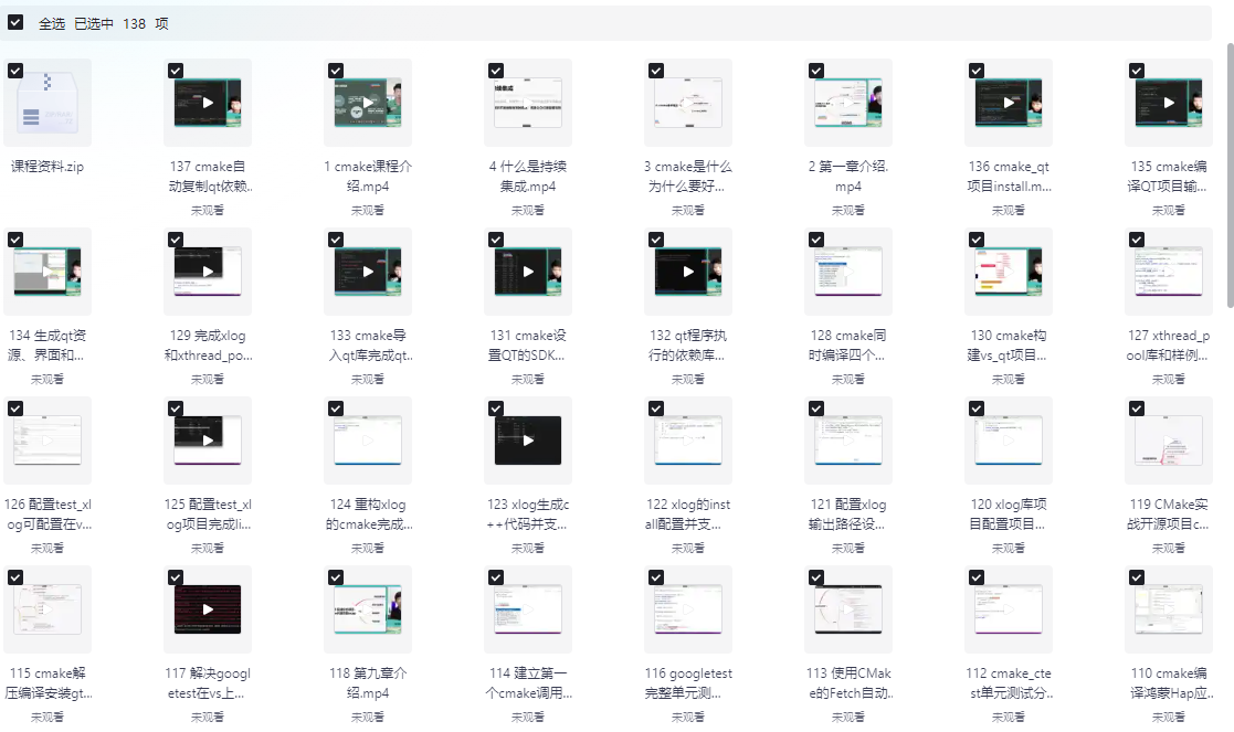CMake构建大型c++项目 mp4视频+资料下载-吾爱学吧