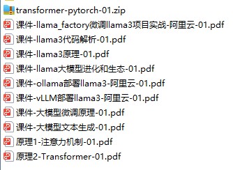 Llama3大模型原理代码精讲与部署微调评估实战 网盘下载-吾爱学吧